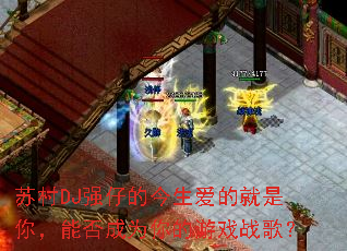 �մ�DJǿ�еĽ������ľ����㣬�ܷ��Ϊ�����Ϸս�裿