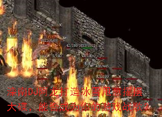 滦南DJ阿龙打造冰雪甩葱摇摆大碟,能否成为你的游戏战歌? 滦南DJ阿龙打造冰雪甩葱摇摆大碟,能否成为你的游戏战歌?