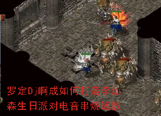 �޶�Dj������δ������ɭ�����ɶԵ�������ս��