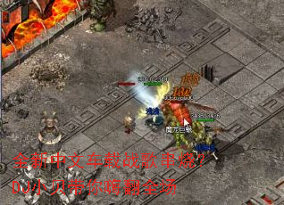ȫ�����ĳ���ս�贮�գ�DJС�������˷�ȫ��