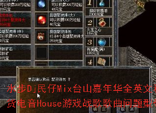 ˮ��Dj����Mix̨ɽ���껪ȫӢ��˽������House��Ϸս����������ʹ�