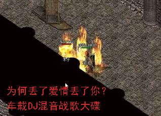 Ϊ�ζ��˰��鶪���㣿����DJ����ս����