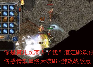 ���ǵڼ����뿪���ң�տ��MC�����˸���贮�մ��Mix��Ϸս���