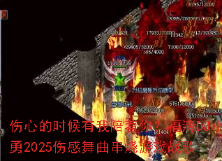 ���ĵ�ʱ�����������㣿����DJС��2025�˸�����������Ϸս��
