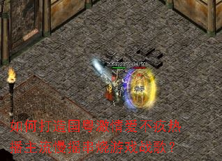 ��δ���������鰮�����Ȳ�������ҡ������Ϸս�裿