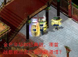 ��ɫ�껪MC����棬����ս���ܵ�ȼ�����Ϸ���飿