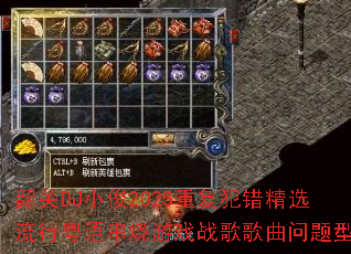 韶关DJ小俊2025重复犯错精选流行粤语串烧游戏战歌歌曲问题型带 韶关DJ小俊2025重复犯错精选流行粤语串烧游戏战歌歌曲问题型带