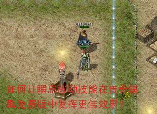 �����˲Ϣ�ƶ������ڴ��渨����Ѱ��з��Ӹ���Ч����