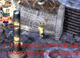 Dj小永-祁东摇头会所英文壹号碟:全弹节奏能否成为你的游戏战歌? Dj小永-祁东摇头会所英文壹号碟:全弹节奏能否成为你的游戏战歌?