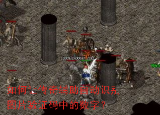 ����ô��渨���Զ�ʶ��ͼƬ��֤���е����֣�