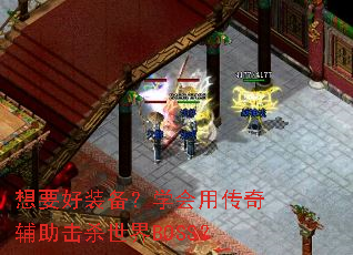 ��Ҫ��װ����ѧ���ô��渨����ɱ����BOSS��