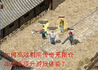 ��θ�Ч���ô������޲ֿ�ű�������Ϸ���飿