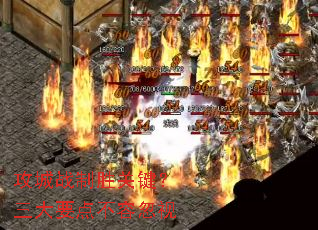 攻城战制胜关键?三大要点不容忽视 攻城战制胜关键?三大要点不容忽视