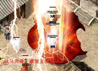 战马奔腾,谁能主宰战场? 战马奔腾,谁能主宰战场?