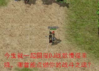 ������һ���ҡDJս����ҡ���գ������ܵ�ȼ���ս��֮�ꣿ