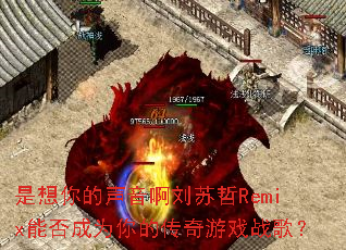 �������������������Remix�ܷ��Ϊ��Ĵ�����Ϸս�裿