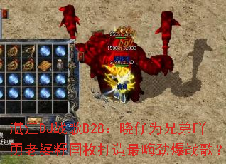 տ��DJս��B28������Ϊ�ֵ�߹�������ѹ�ö�������˾���ս�裿