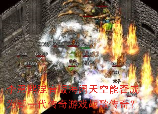 ����������溣������ܷ��Ϊ��һ��������Ϸս�贫�棿