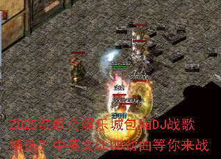2025�������ֳǰ���DJս�辫ѡ����Ӣ��CLUB����������ս