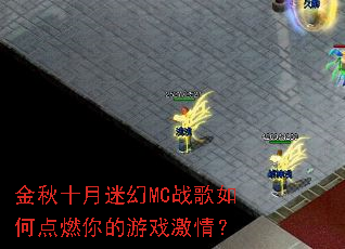����ʮ���Ի�MCս����ε�ȼ�����Ϸ���飿