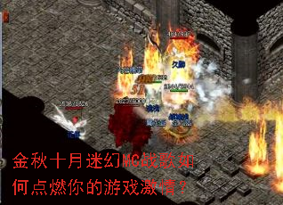 ����ʮ���Ի�MCս����ε�ȼ�����Ϸ���飿