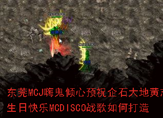 ��ݸMCJ�˹�����Ԥף��ʯ��ػ�־Ȩ���տ���MCDISCOս����δ���