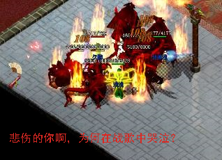 悲伤的你啊,为何在战歌中哭泣? 悲伤的你啊,为何在战歌中哭泣?