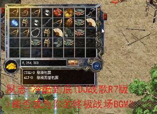 ��־-��ᵽ��(DJս��R7��)�ܷ��Ϊ����ռ�ս��BGM��