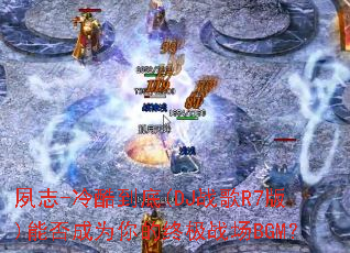 ��־-��ᵽ��(DJս��R7��)�ܷ��Ϊ����ռ�ս��BGM��