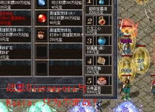 战歌Discoayers与Kasia:只为你而战? 战歌Discoayers与Kasia:只为你而战?