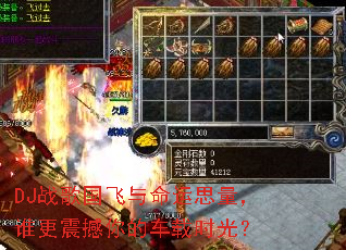 DJս�����������˼����˭������ĳ���ʱ�⣿