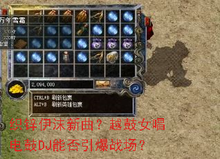 ֯п��ĭ������Խ��Ů�����DJ�ܷ�����ս����