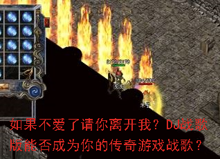 ��������������뿪�ң�DJս����ܷ��Ϊ��Ĵ�����Ϸս�裿