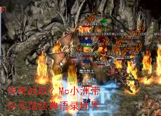 ����ս�裿McС�޴��㴳��������¼����