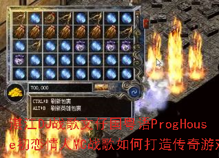 湛江DJ战歌文仔国粤语ProgHouse初恋情人MC战歌如何打造传奇游戏战歌 湛江DJ战歌文仔国粤语ProgHouse初恋情人MC战歌如何打造传奇游戏战歌