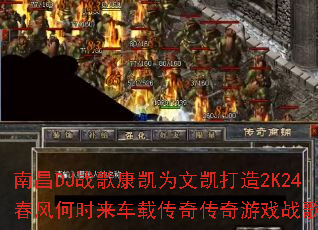 �ϲ�DJս�迵��Ϊ�Ŀ�����2K24�����ʱ�����ش��洫����Ϸս�裿