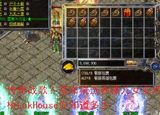 ����ս�裿�㲼��ѡ��¥��Ů������LakHouse��֪������