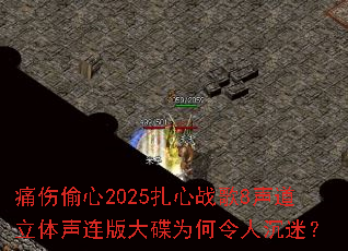ʹ��͵��2025����ս��8����������������Ϊ�����˳��ԣ�