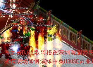 ��֮��DJս�谢�������ڹ�������ϰ���ҹ�����ֳ����������ӢHOUSE��ҵս�裿
