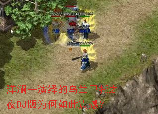 ����һ�������������֮ҹDJ��Ϊ������𺳣�
