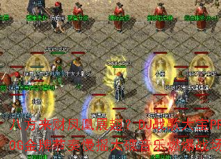 八方来财凤凰展翅?DJ战歌大宝PROG金牌节奏慢摇大碟音乐燃爆战场 八方来财凤凰展翅?DJ战歌大宝PROG金牌节奏慢摇大碟音乐燃爆战场