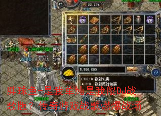 胖球鱼-是我单纯是我傻DJ战歌版?传奇游戏战歌燃爆战场 胖球鱼-是我单纯是我傻DJ战歌版?传奇游戏战歌燃爆战场