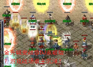 ��������ս��DJ�����棿��Ϸս��˭��������