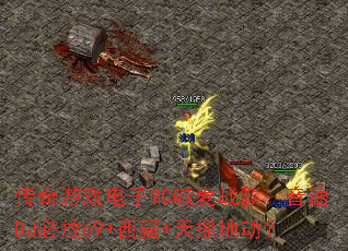 ������Ϸ����MC����ս�裺����DJ�ط�69+����+��ҡ�ض���