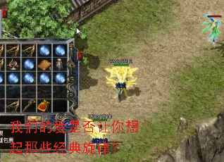我们的爱是否让你想起那些经典旋律? 我们的爱是否让你想起那些经典旋律?