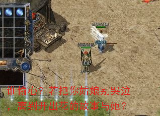 谁偷心?若把你姑娘别哭泣,离别开出花的故事与她? 谁偷心?若把你姑娘别哭泣,离别开出花的故事与她?