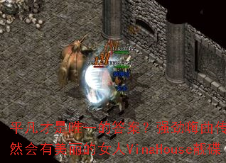 平凡才是唯一的答案?强劲嗨曲传奇精选依然会有美丽的女人VinaHouse靓碟 平凡才是唯一的答案?强劲嗨曲传奇精选依然会有美丽的女人VinaHouse靓碟