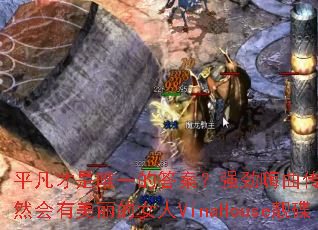 平凡才是唯一的答案?强劲嗨曲传奇精选依然会有美丽的女人VinaHouse靓碟 平凡才是唯一的答案?强劲嗨曲传奇精选依然会有美丽的女人VinaHouse靓碟