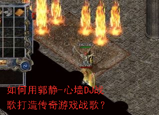 ����ù���-��ǽDJս����촫����Ϸս�裿