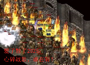 ����ɢ��2025������ս�裬˭������